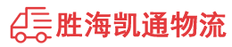 潮州到六枝特区物流公司
